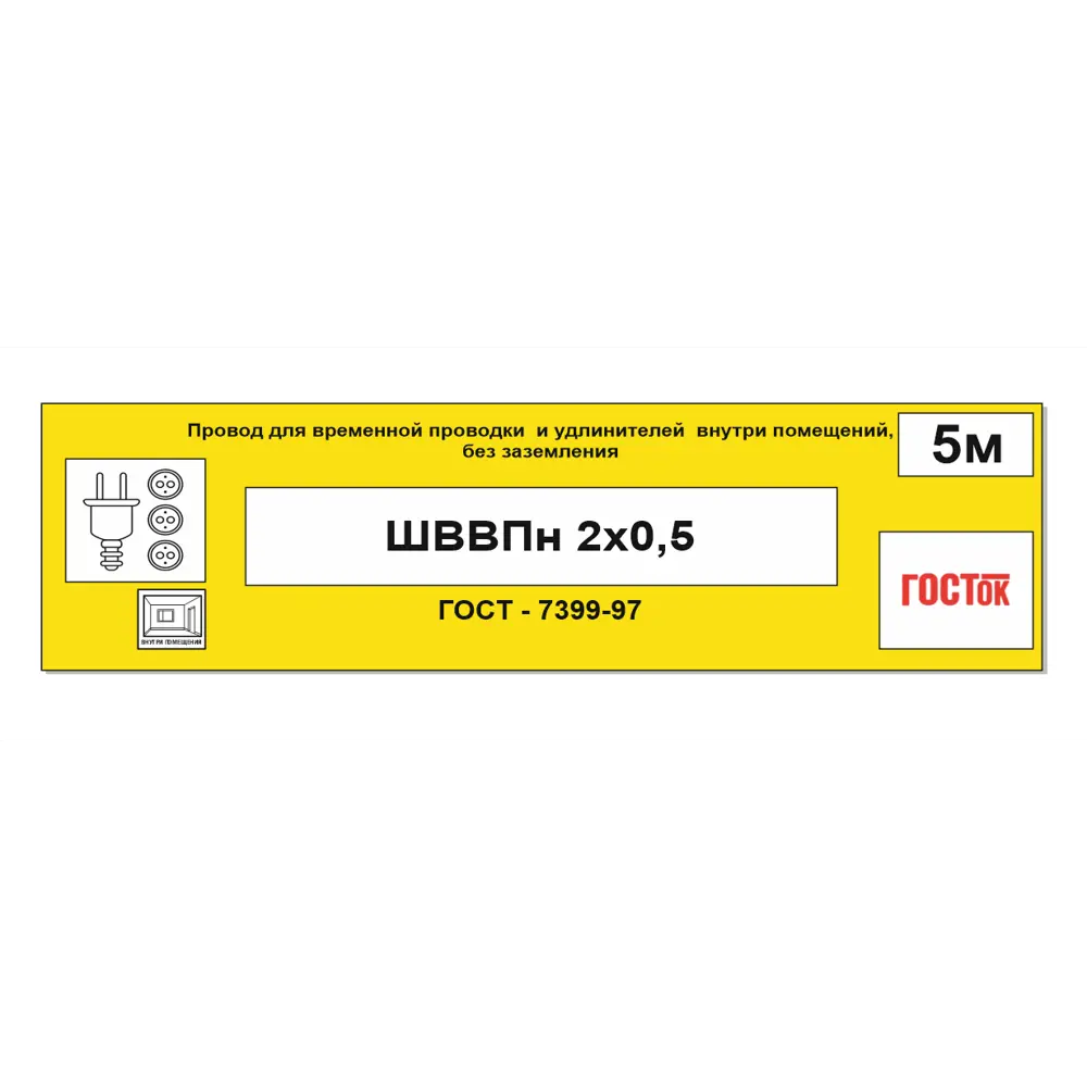 Камит ШВВП - гибкий провод для бытовой техники 5 метров 18824673 STLM-1564610 - Вид №5