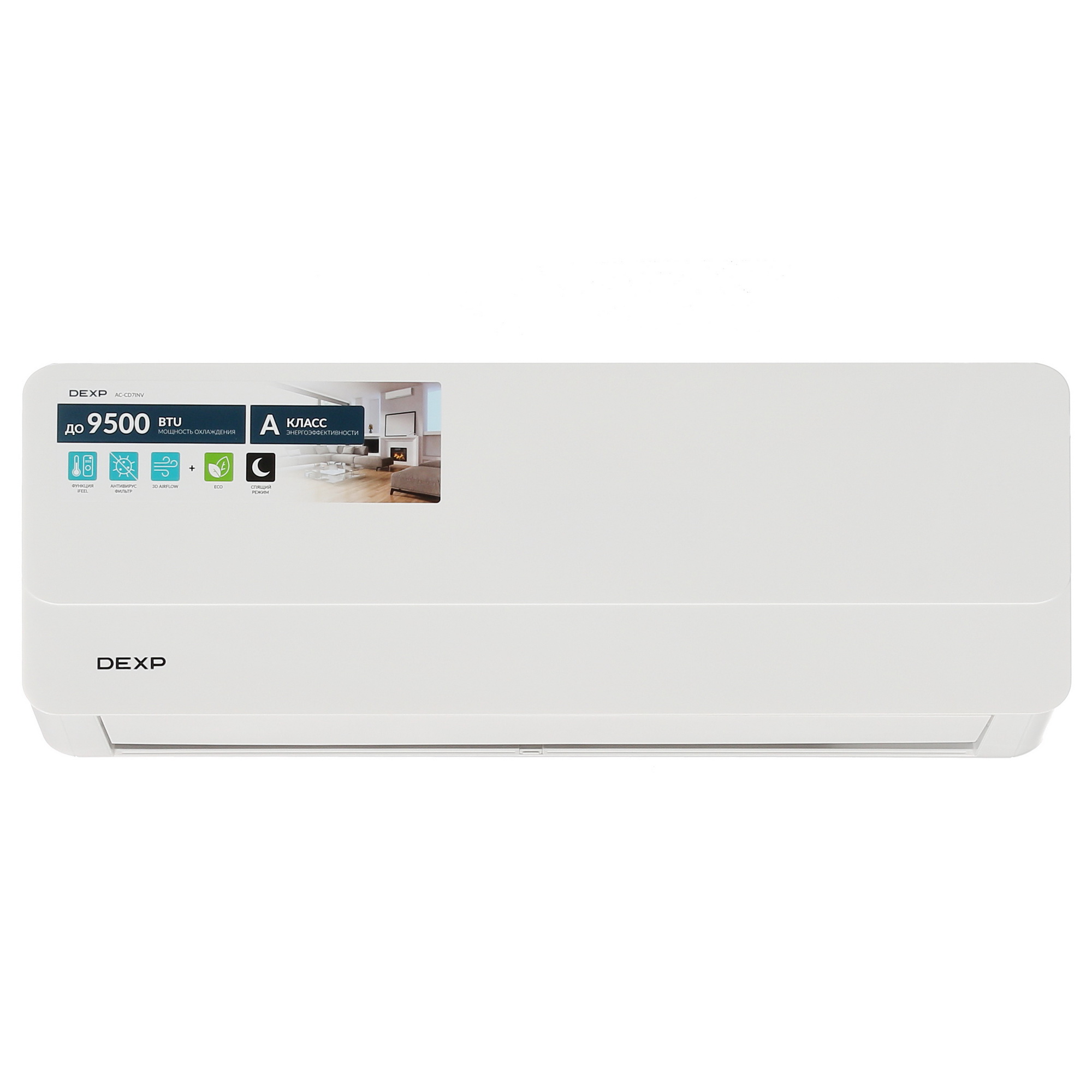 9017837 Кондиционер настенный сплит-система DEXP AC-CD7INV белый STDN-0019103 - Вид №1