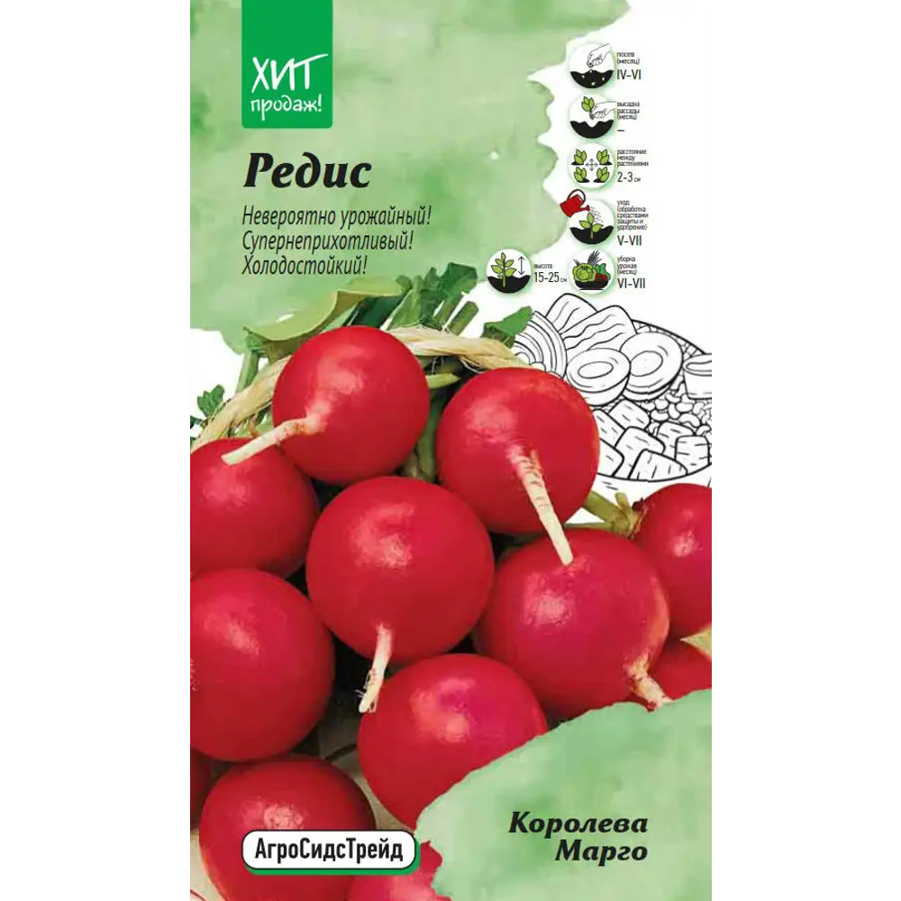 Семена редиса Королева Марго - ранний урожай за 25 дней 89405161 Santreyd STLM-1580257