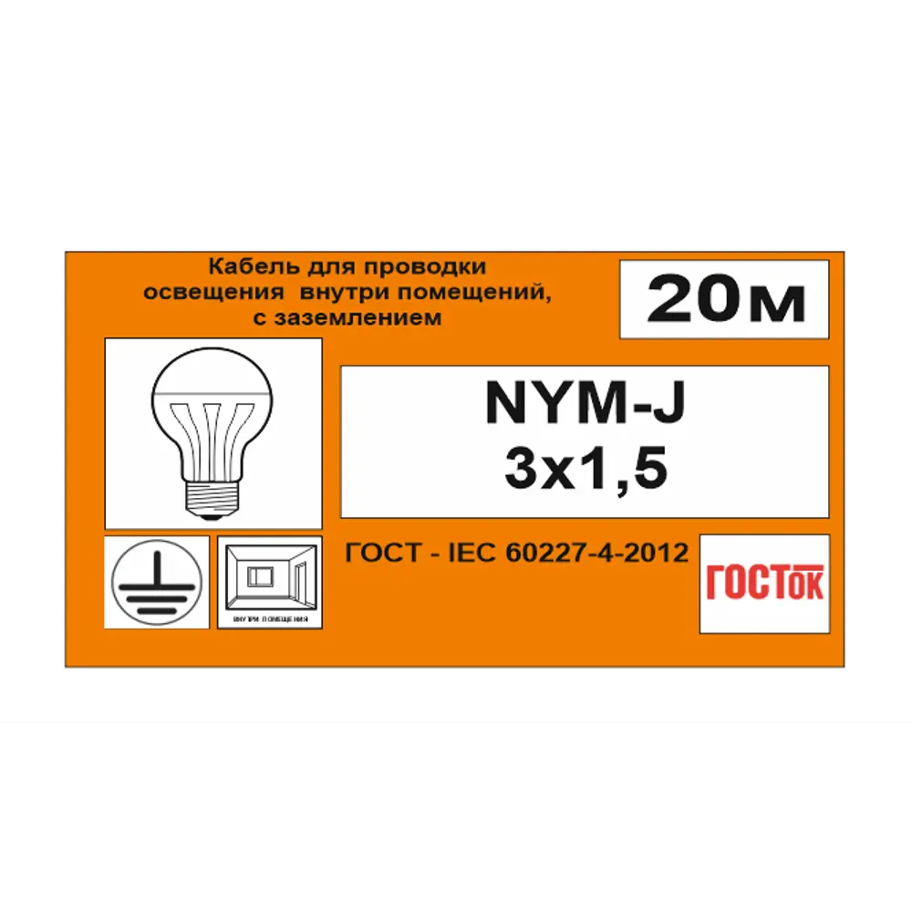 Кабель Камит NYM 3x1.5 20 м ГОСТ цвет серый STLM-2126902 - Вид №6