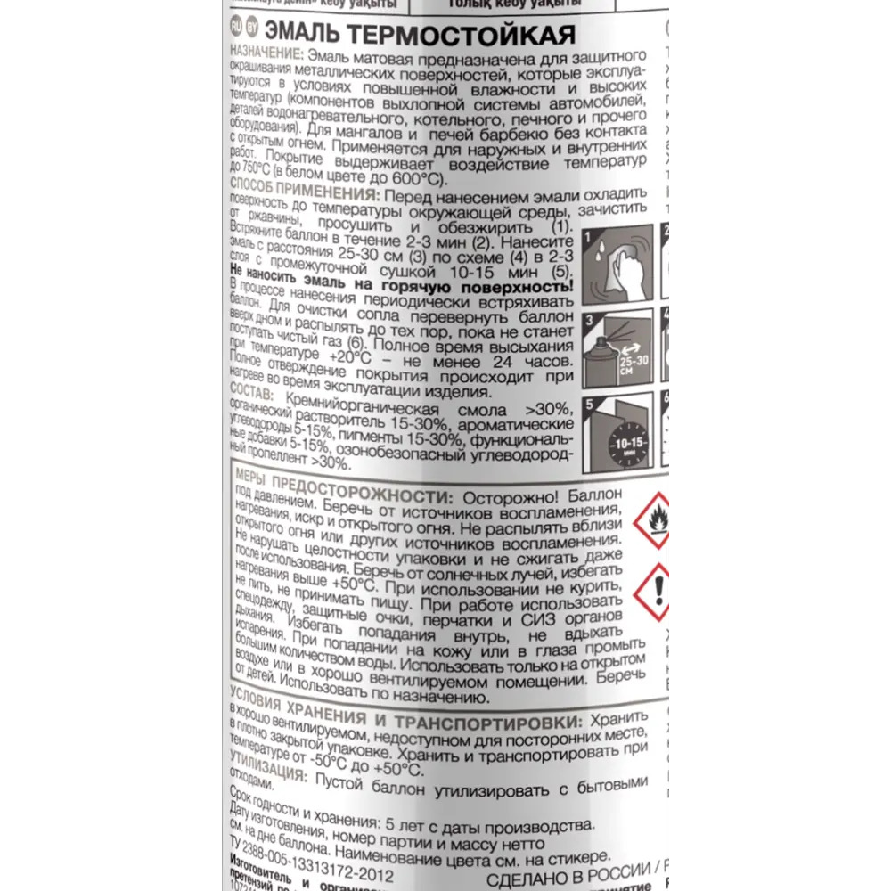 Эмаль термостойкая Luxens цвет медь 520 мл STLM-2016469 - Вид №2