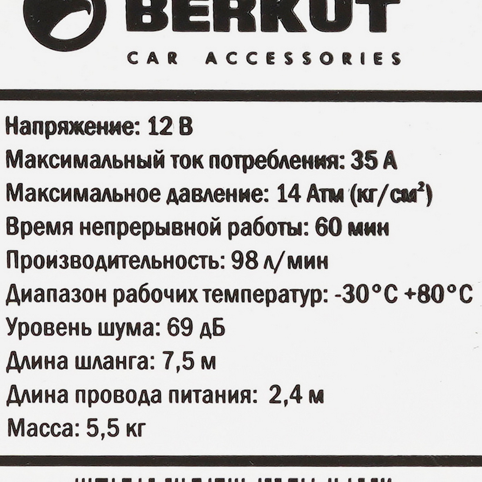 0198623 Компрессор BERKUT R24 STDN-0052558 - Вид №11