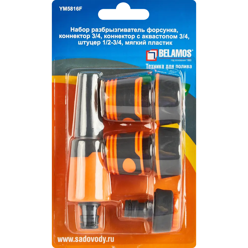 Набор футорка и коннектор для шланга Belamos 3/4"x3/4" STLM-2039300 - Вид №6