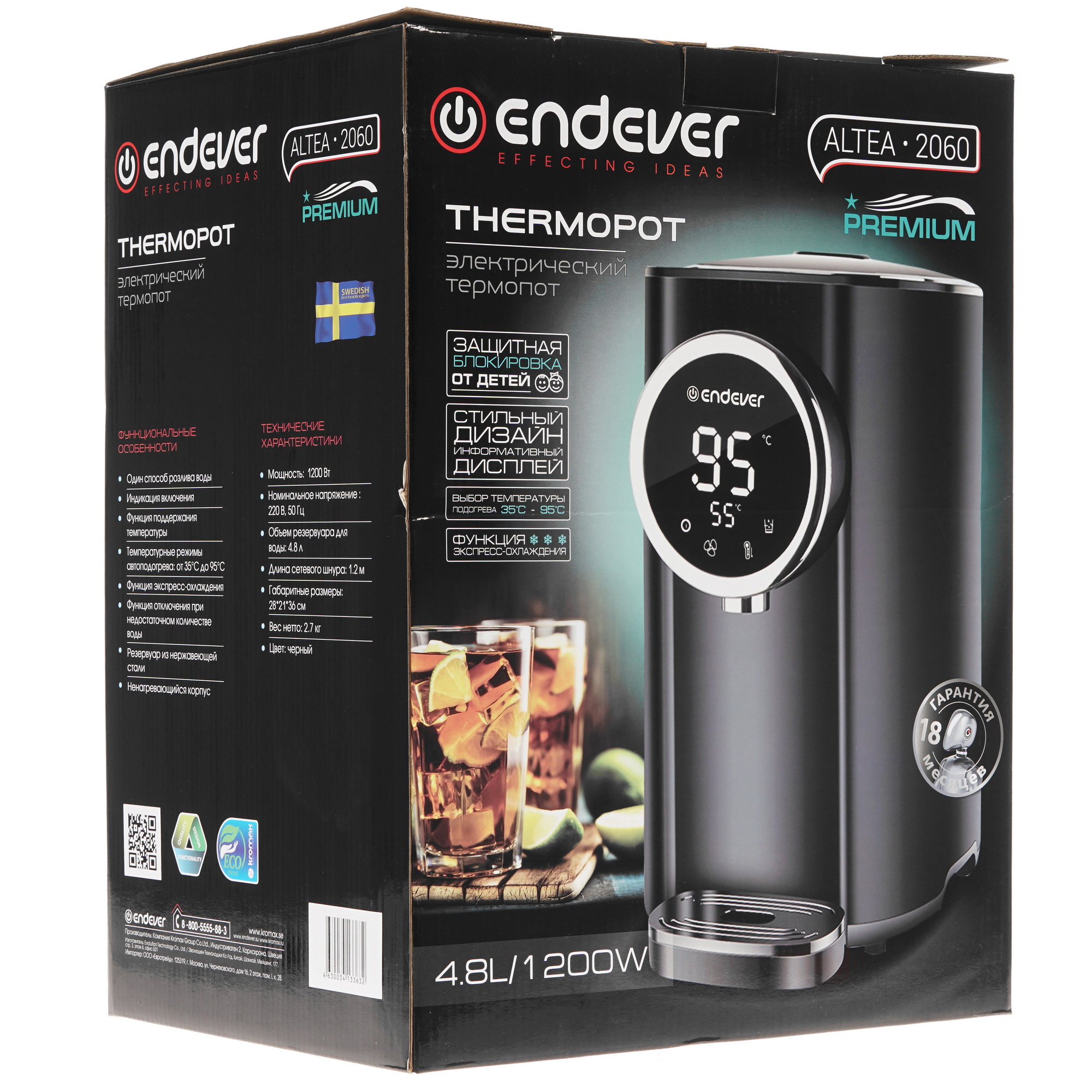 8160015 Термопот Endever Altea-2060 черный STDN-0125047 - Вид №9