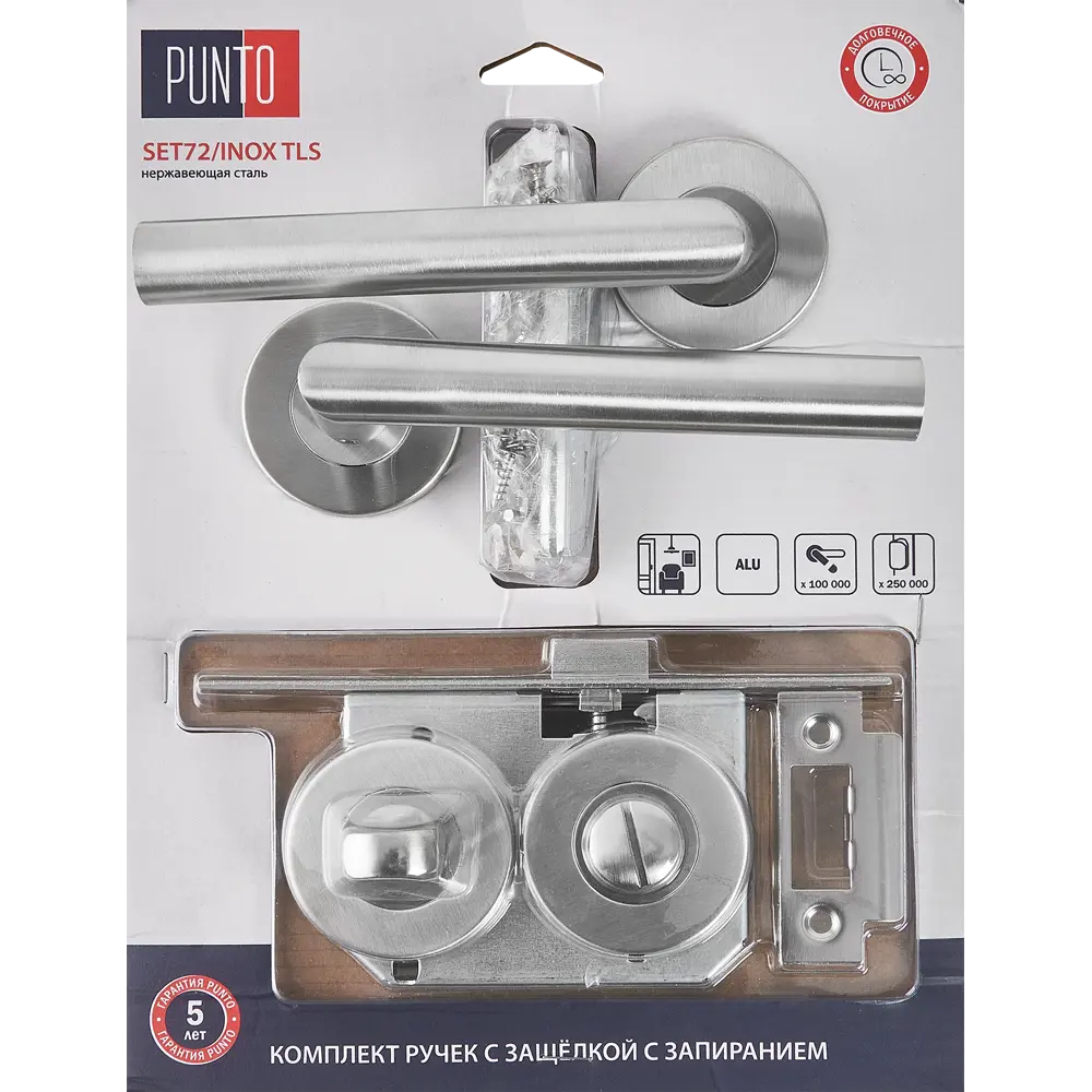 Дверные ручки Punto Inox с запиранием комплект цвет нержавеющая сталь STLM-2009479 - Вид №2