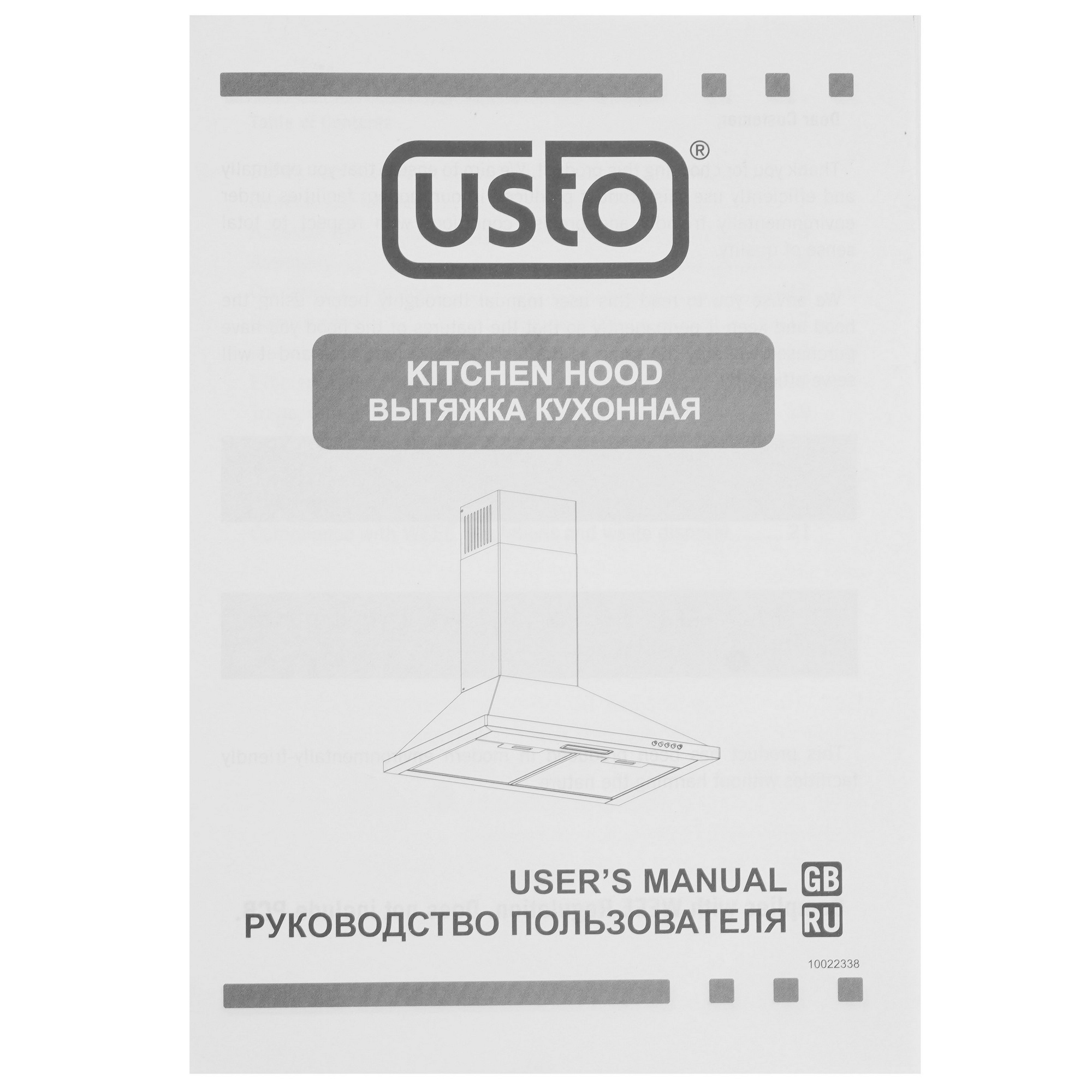 9280355 Вытяжка островная USTO UT61W1 белый/белый STDN-0063512 - Вид №8