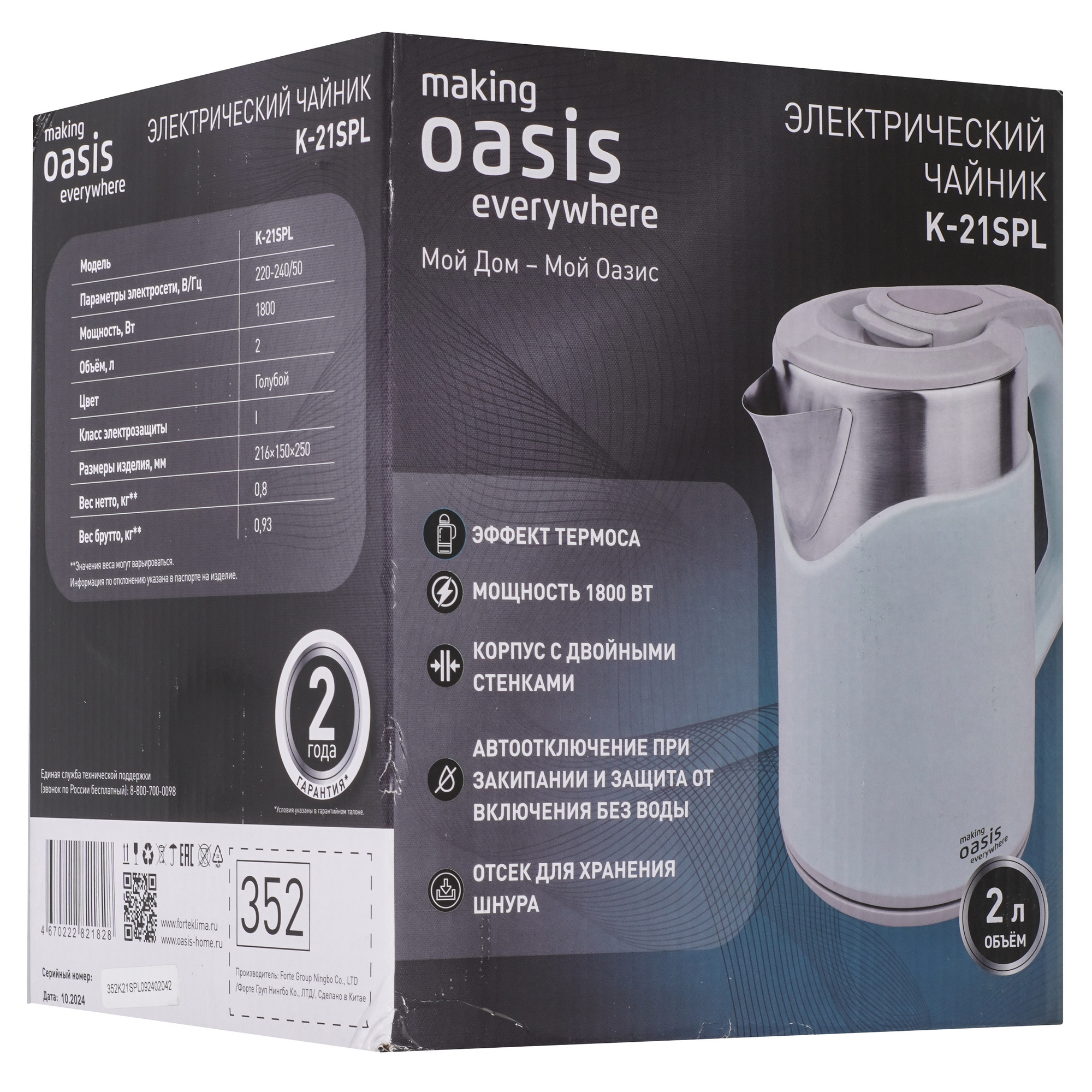 9243046 Электрочайник Оasis K-21SPL голубой OASIS STDN-0147719 - Вид №6