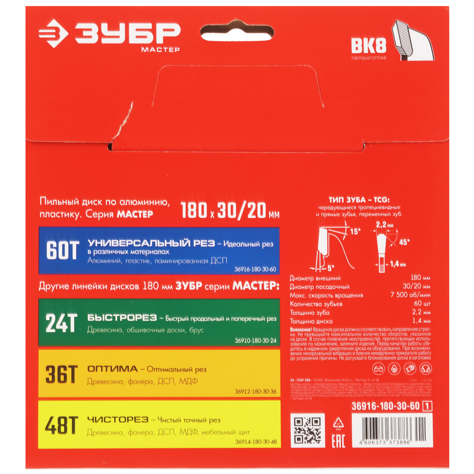 Диск пильный ЗУБР Универсальный рез 36916-180-30-60_z01 9173808 STDN-0048112 - Вид №2