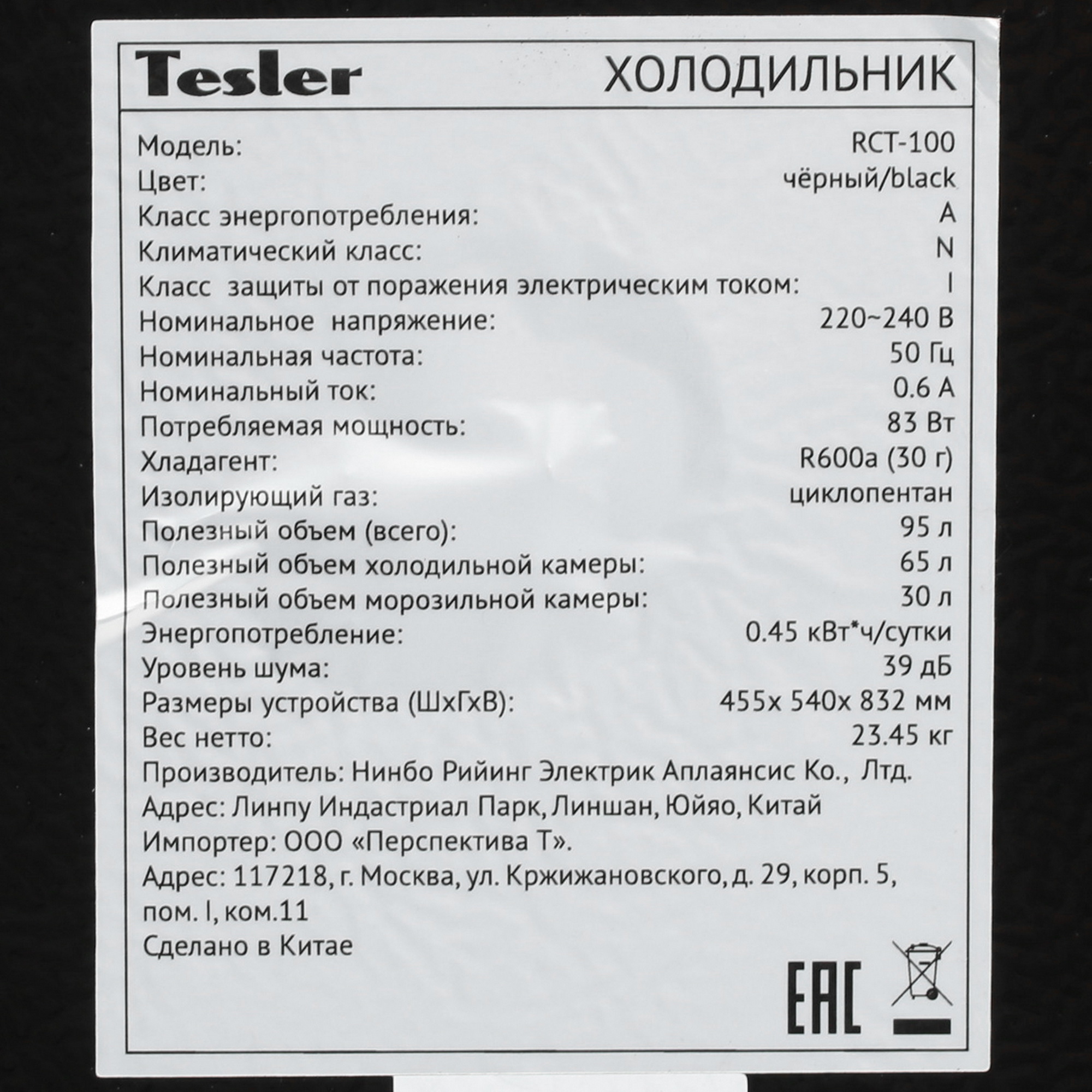 1118627 Холодильник компактный   Tesler RCT-100 черный STDN-0087471 - Вид №7