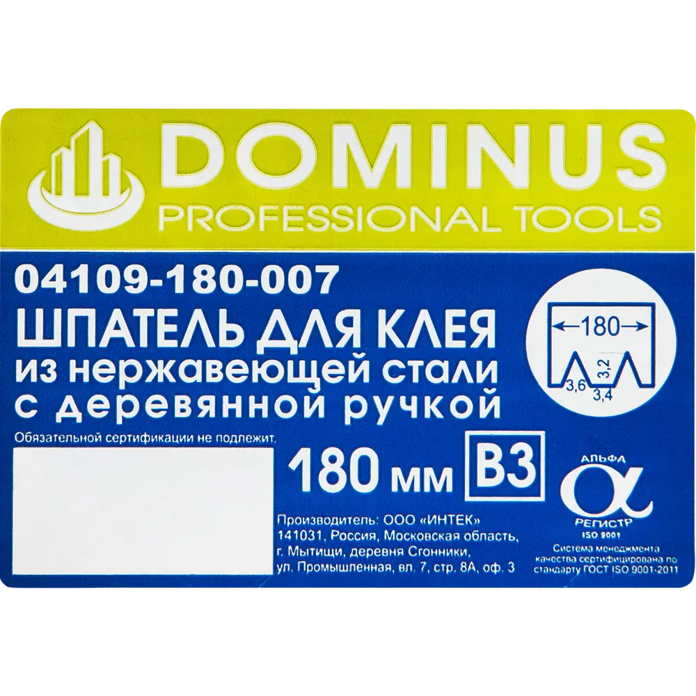 Шпатель зубчатый DOMINUS 180 мм для клея с буковой ручкой 81952426 STLM-0014866 - Вид №3