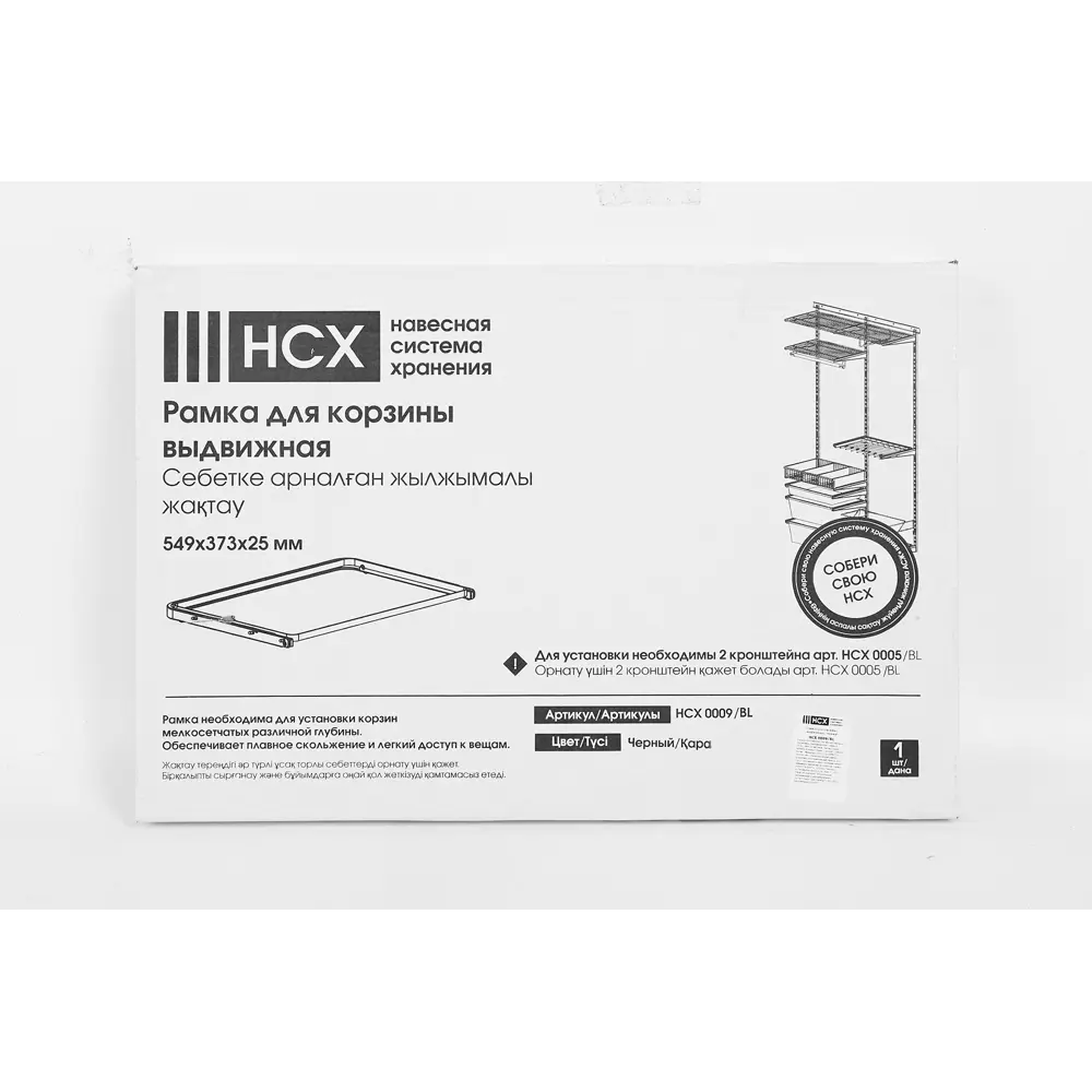 Выдвижная рамка НСХ для систем хранения 54.9×37.3 см 82482731 STLM-0028100 - Вид №4