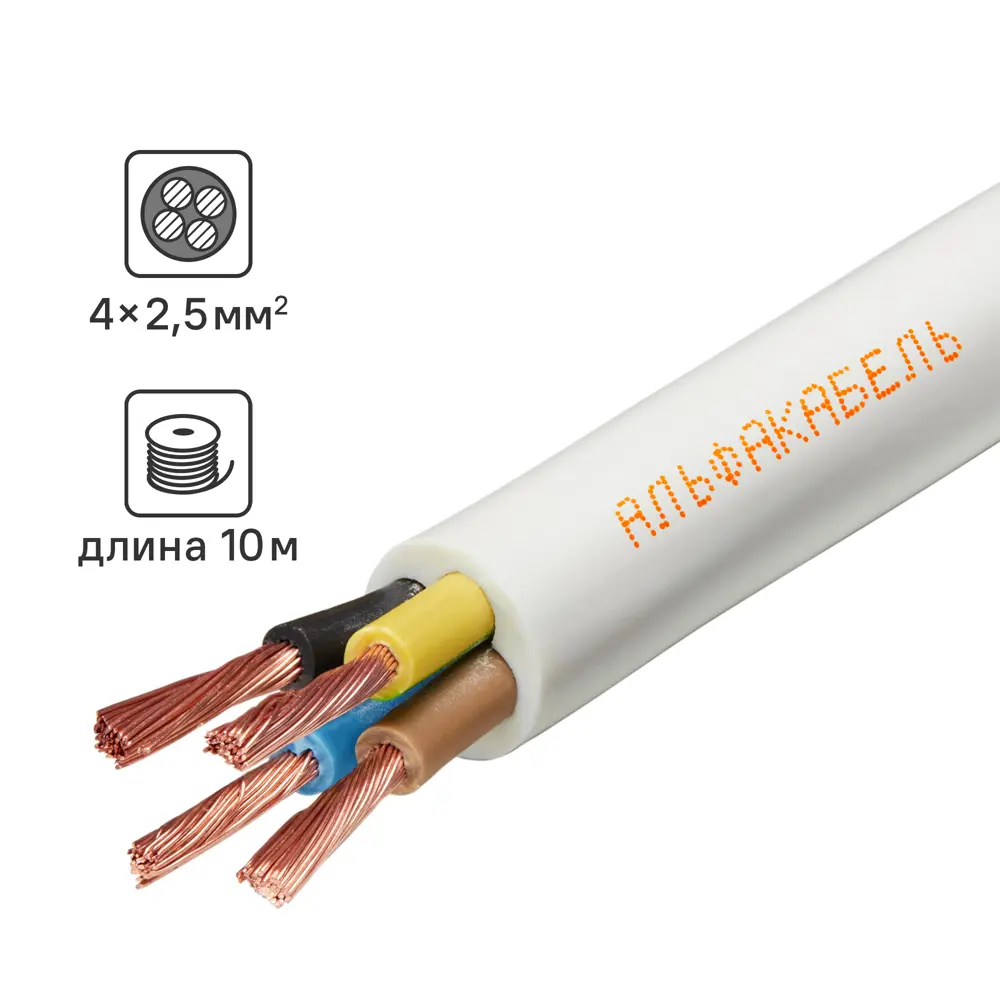 Провод Альфакабель ПВС 4x2.5 10 м ГОСТ цвет белый STLM-2116820