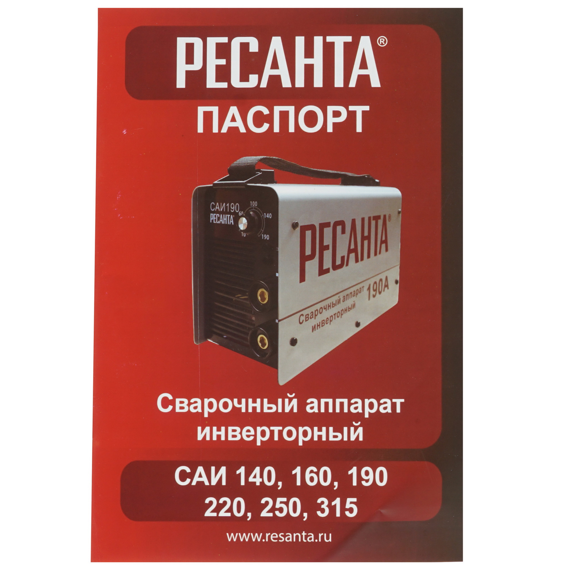 Сварочный аппарат Ресанта САИ 315 1173178 STDN-0028588 - Вид №8