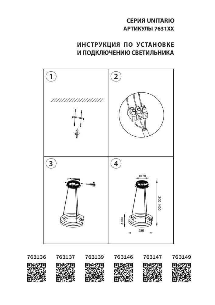 Подвесной светодиодный светильник 3000К серебро LIGHTSTAR UNITARIO 326520 Серый  - Вид №3