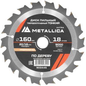 Диск пильный Metallica 903445 9120751