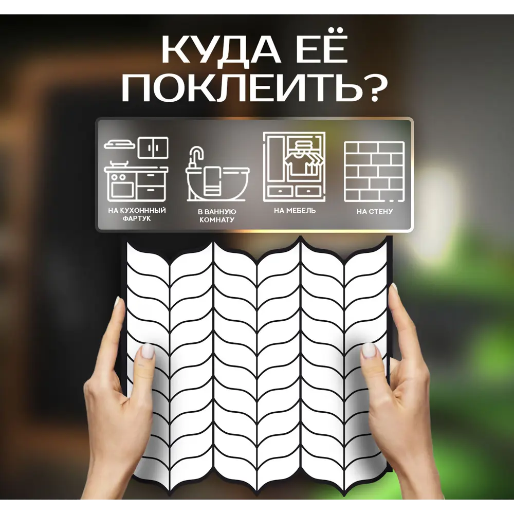 Наклейка декоративная 3D мозаика Колосок 25x25 см FBRUSH STLM-2193256 - Вид №3