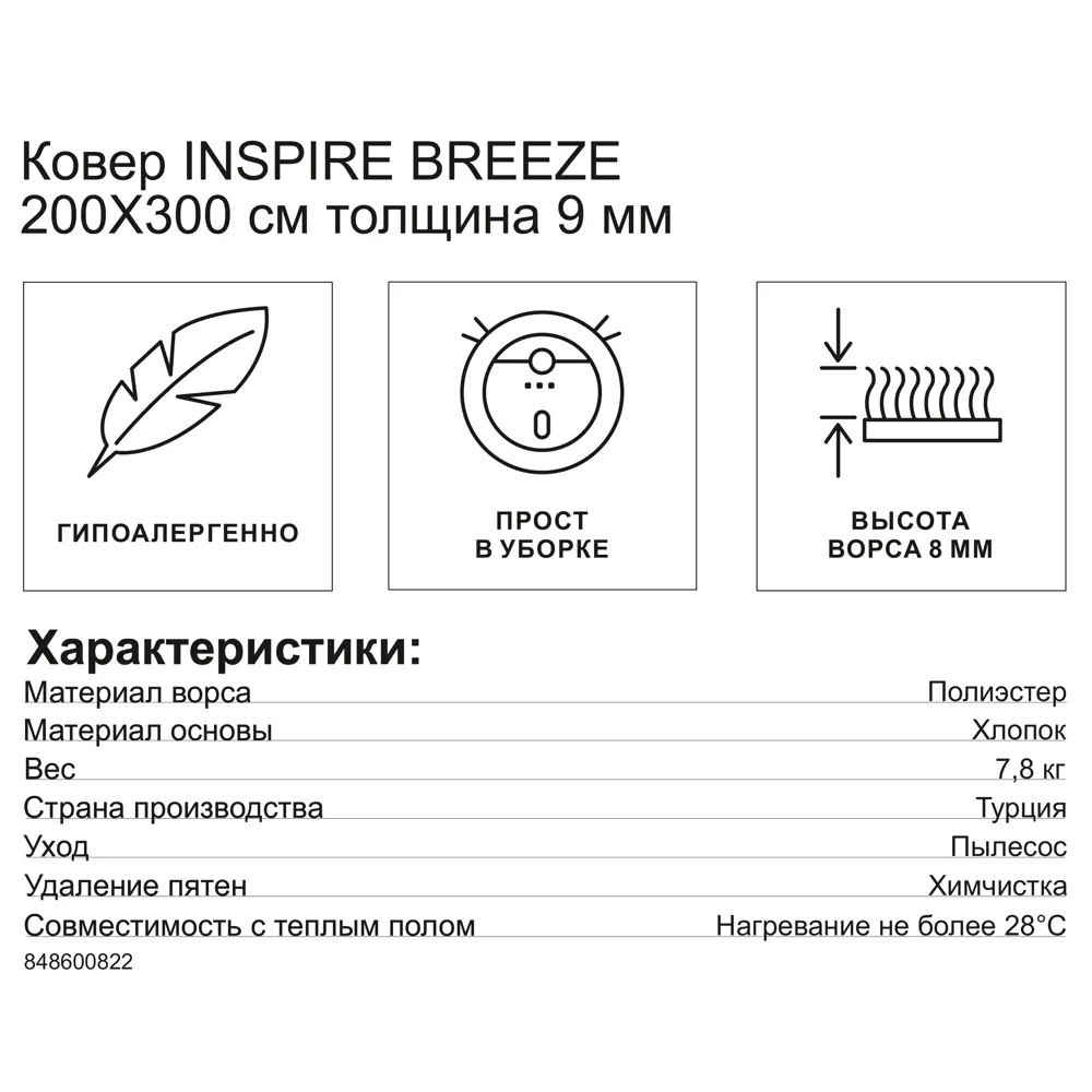 KREAFORTA Breeze — современный ковер для гостиной с антистатическими свойствами 89395016 STLM-1576979 - Вид №7