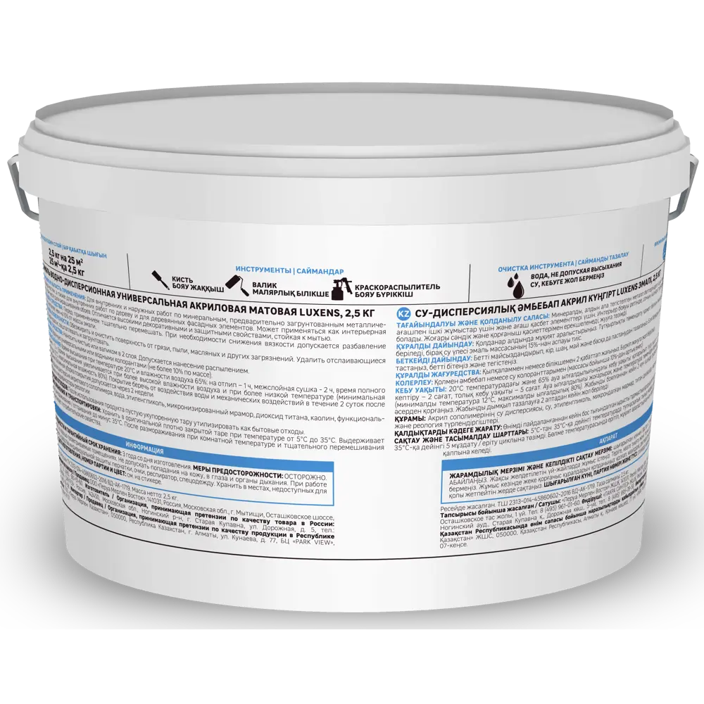 Акриловая эмаль Luxens универсальная матовая зеленая 2.5 кг 83993351 STLM-0045944 - Вид №2