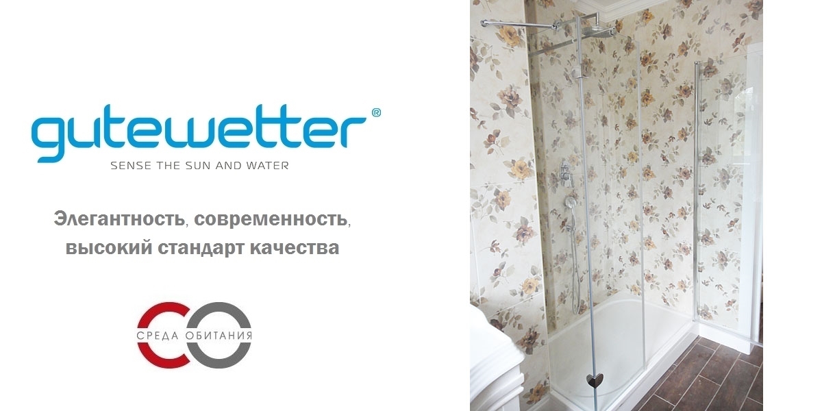 Душевая кабина 90-100/110-120 GK-103A GUTEWETTER LUX RECTAN 90100110120GK103A - Вид №1