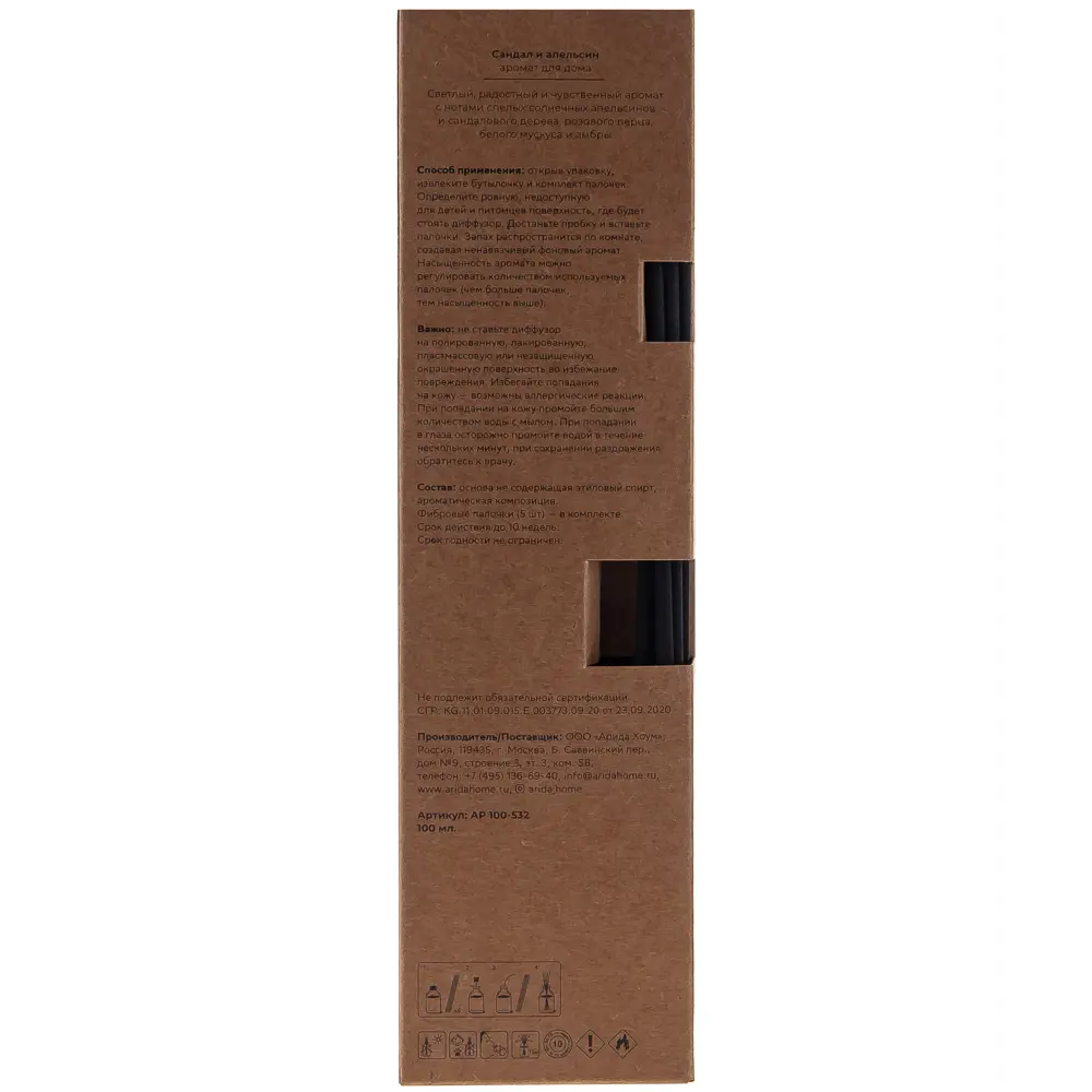 ARIDA HOME Диффузор ароматический Сандал и апельсин 100 мл 89026699 STLM-0818445 - Вид №4