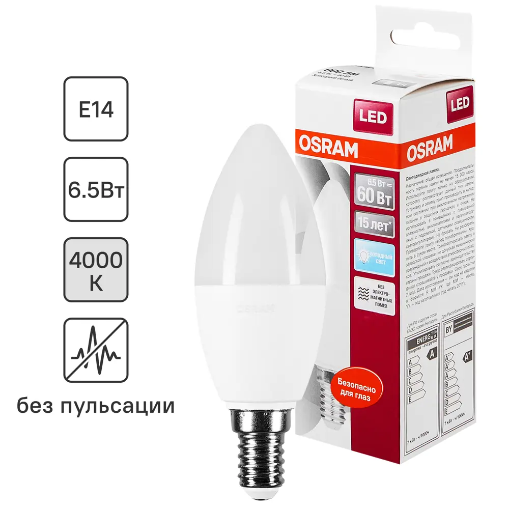 Лампа светодиодная Osram Свеча E14 6.5 Вт 550 Лм свет холодный белый STLM-2202265