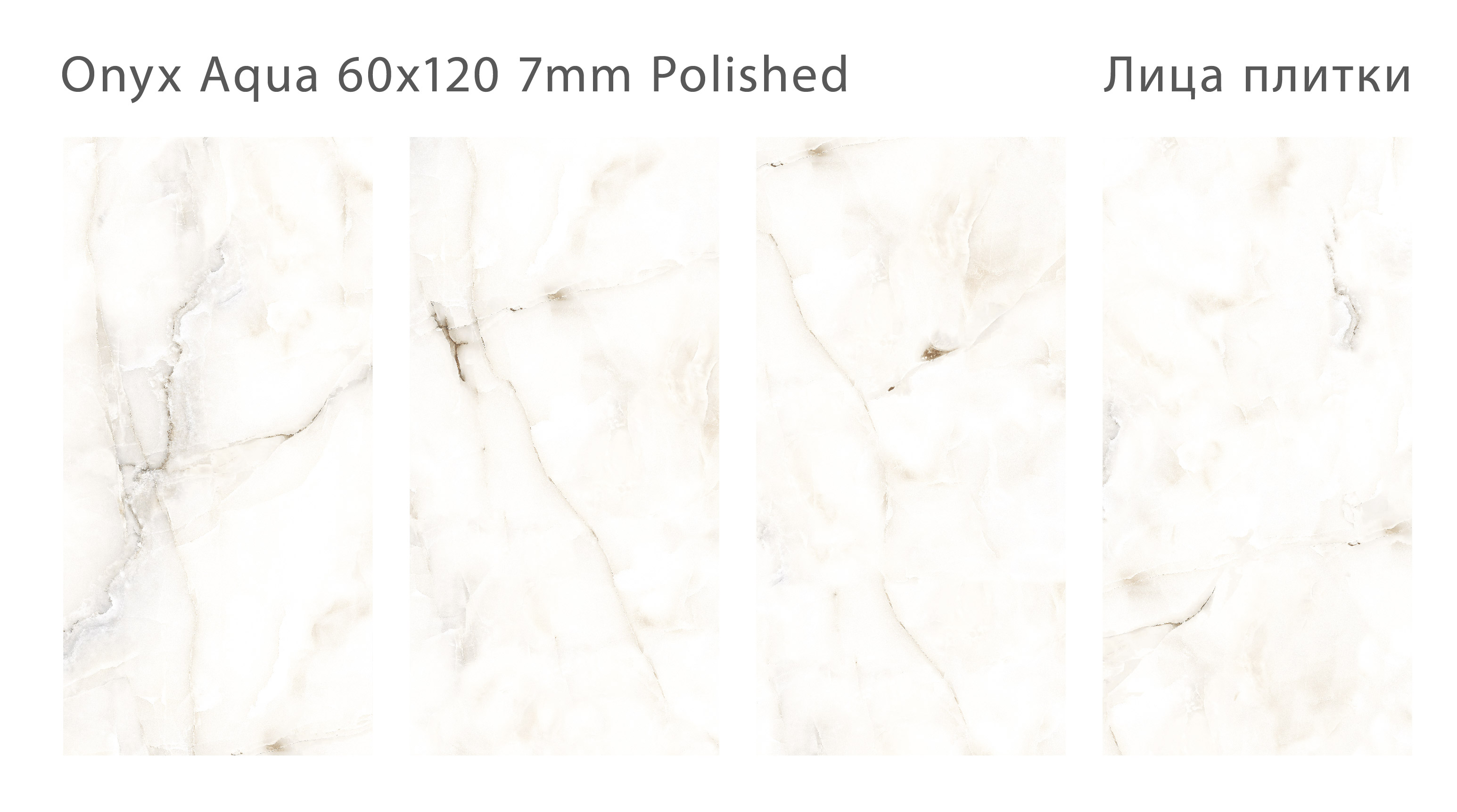 Элегантная плитка Staro Slim Modern ONYX AQUA STP-ST374 INCOLOR - Вид №1