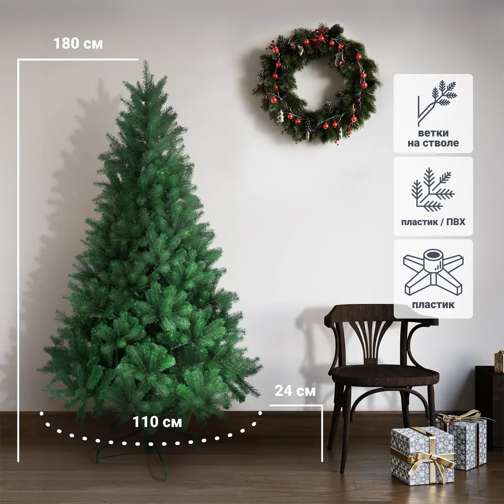 Ель новогодняя искусственная Beatrees Вега 180 см STLM-2010384