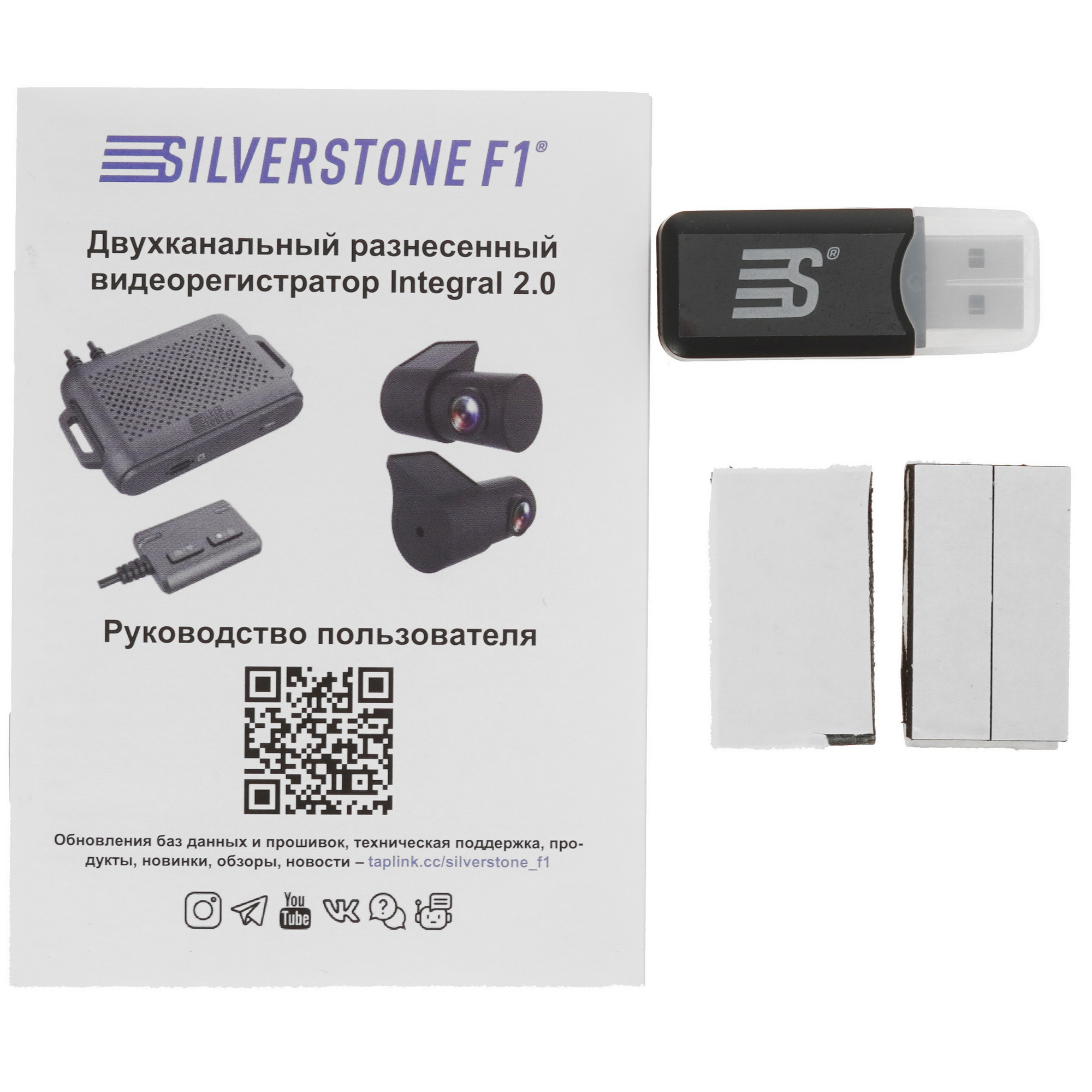 9931267 Видеорегистратор Silverstone F1 Integral 2.0 STDN-0118731 - Вид №8
