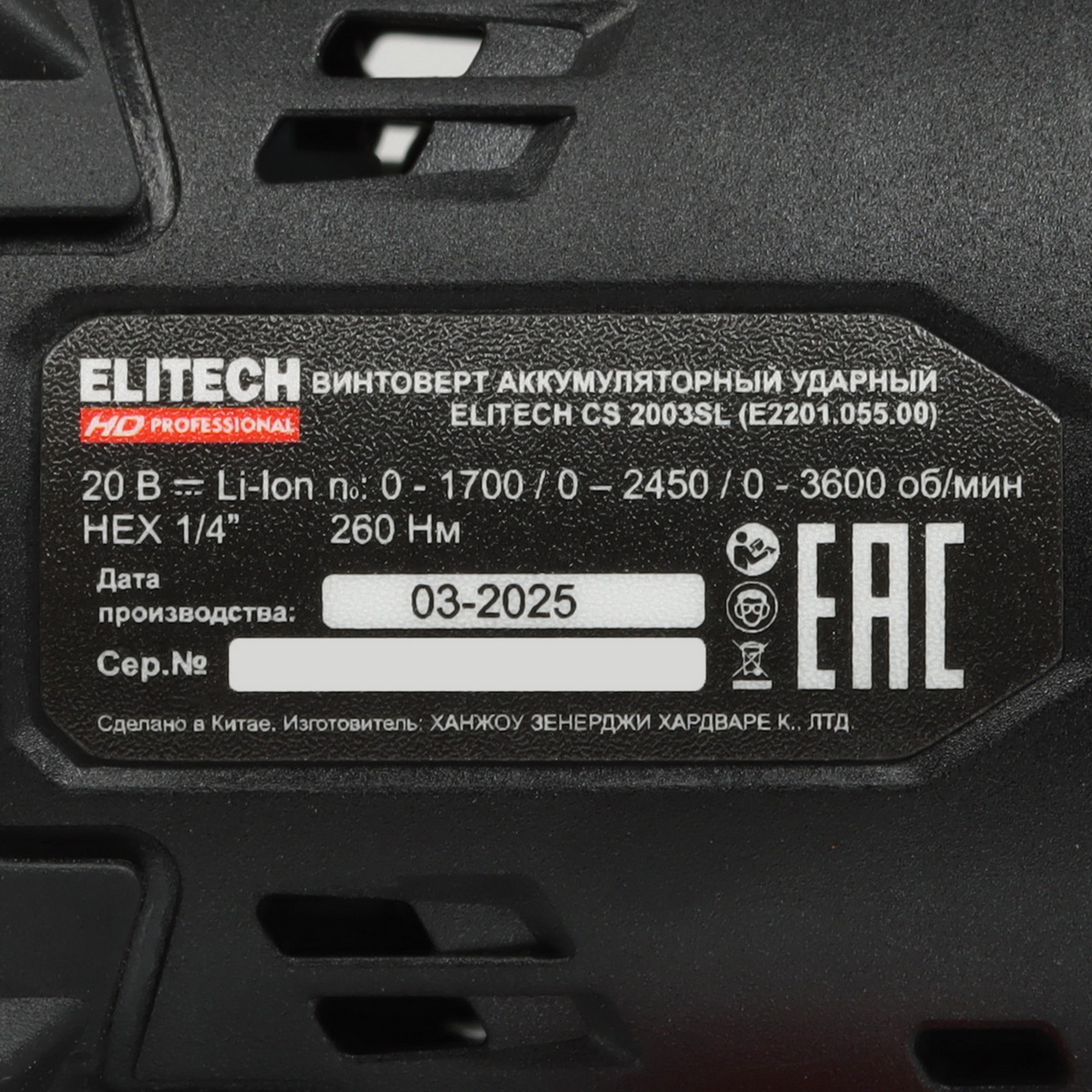 Винтоверт Elitech HD CS 2003SL 9130065 STDN-0054079 - Вид №5