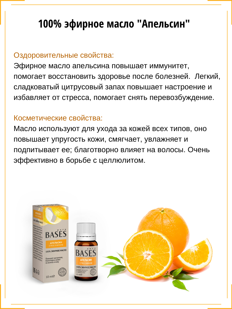 82391954 Масло эфирное для бани Апельсин 10 мл STLM-0026306 ДОКТОР БАНЯ  - Вид №1