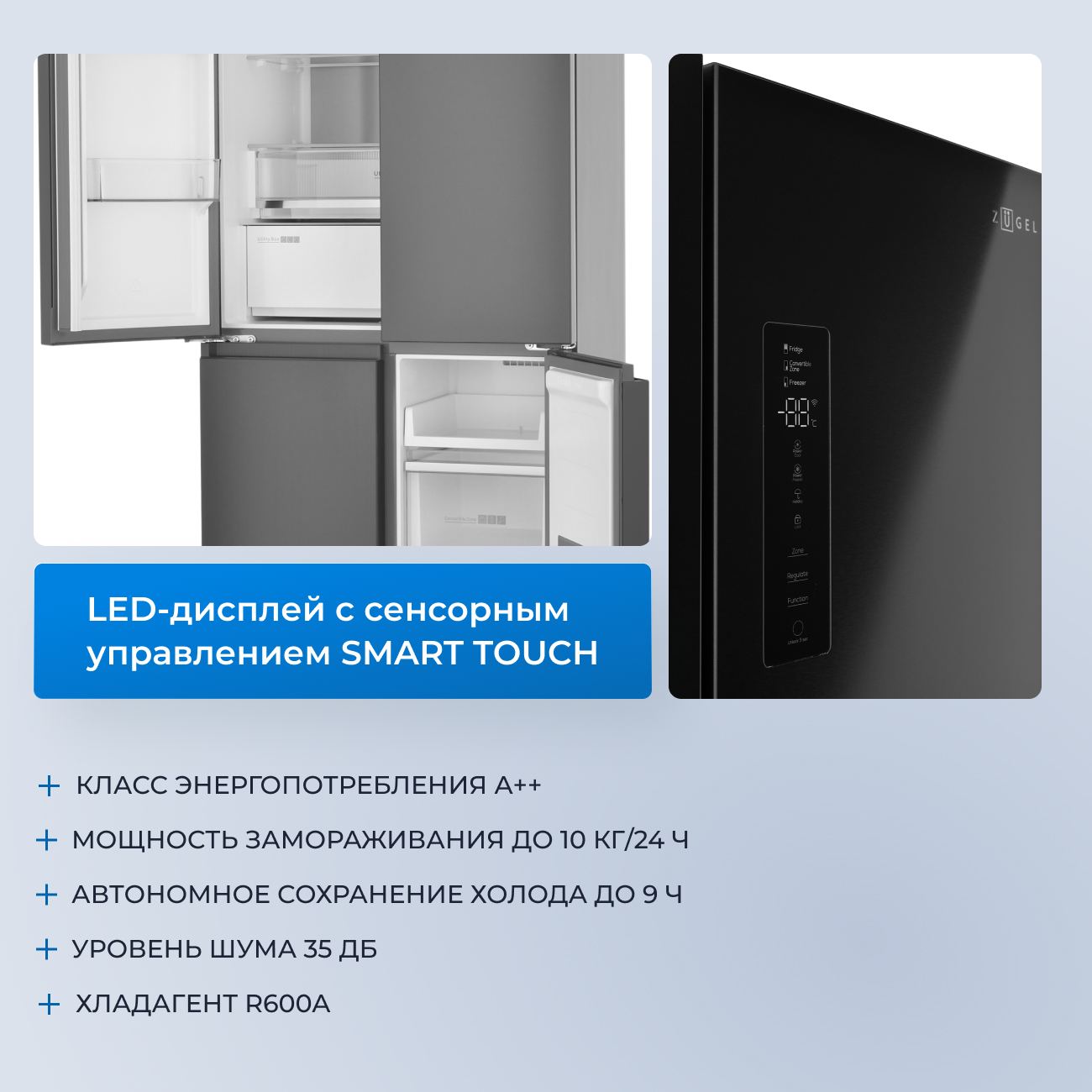 9238024 Холодильник Side by Side   ZUGEL ZRCDI456XB Slot-In черный STDN-0034025 - Вид №45