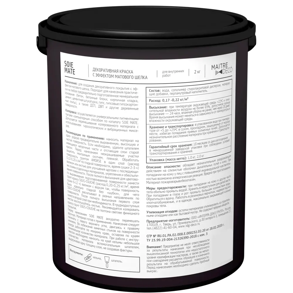 Краска декоративная Maitre Deco «Soie Mate» эффект матового шелка 2 кг STLM-2104608 - Вид №1