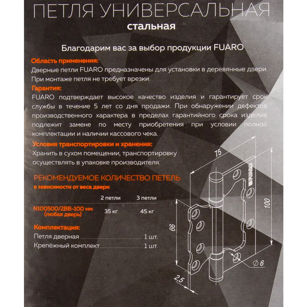 82105963 Петля без врезки N100500/2BB-BN/BL 100x75x2.5 мм сталь цвет глянцевый чёрный STLM-0019058 FUARO Home - Вид №6