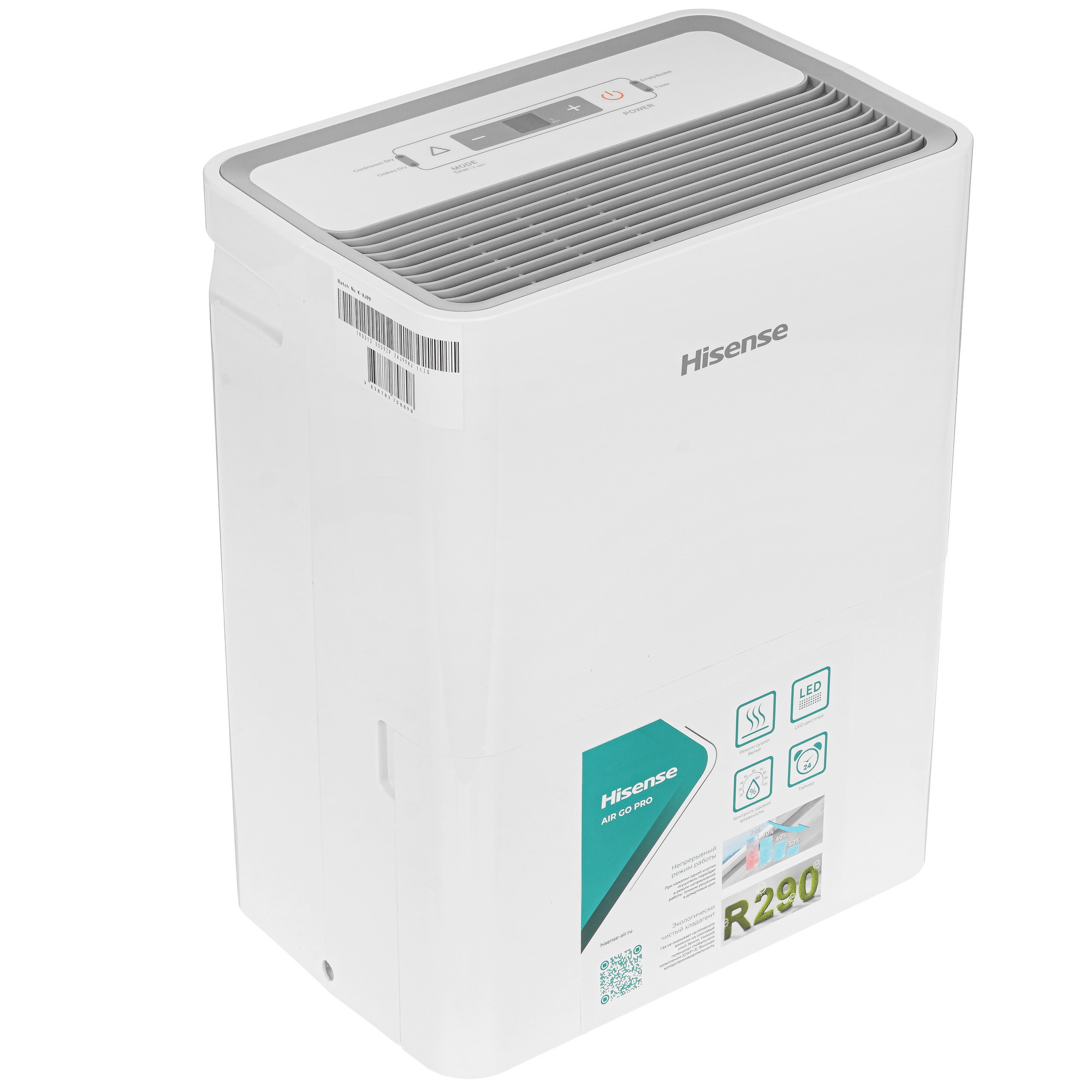 9093845 Осушитель воздуха Hisense DH-12S4GLU00 белый STDN-0131495