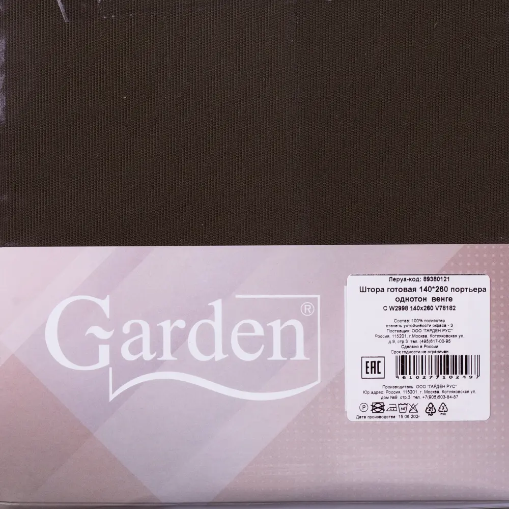 Штора на ленте 140x260 см цвет венге GARDEN STLM-2005678 - Вид №6