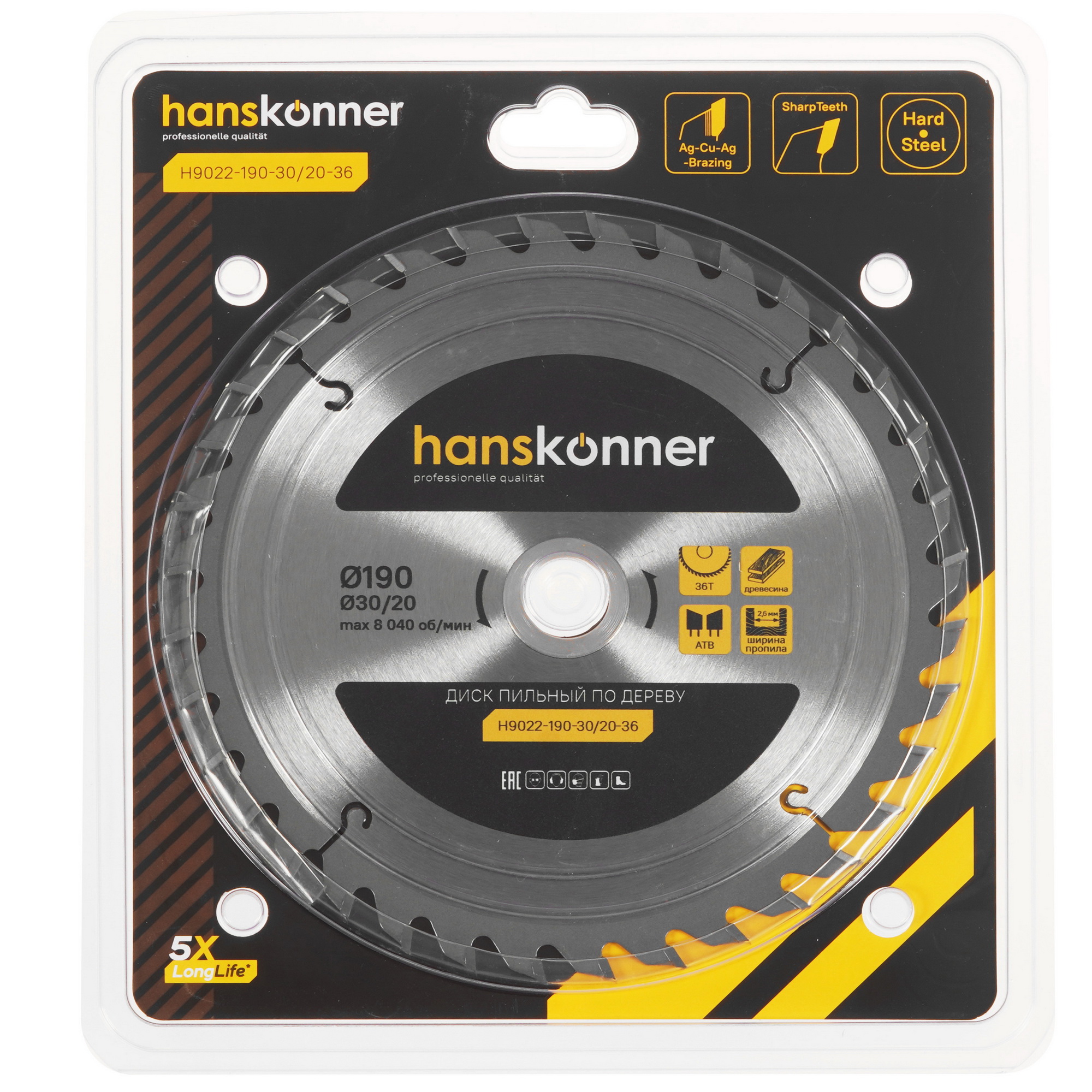 Диск пильный Hanskonner H9022-190-30/20-36 9112767 STDN-0098056 - Вид №2