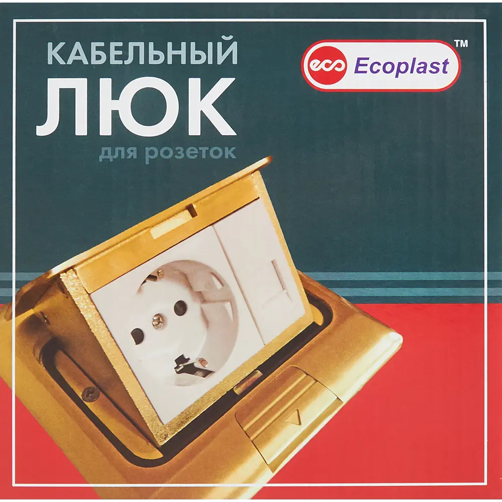 Люк в пол Экопласт 2 поста 45x45 мм под бетон IP40 сталь STLM-2041008 - Вид №6