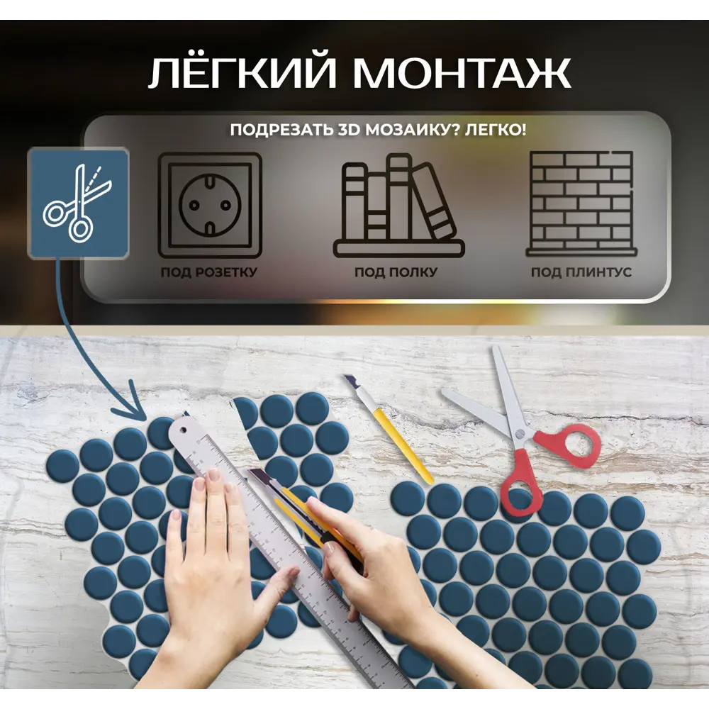 Наклейка декоративная 3D мозаика Синяя роса 25x25 см FBRUSH STLM-2119267 - Вид №6