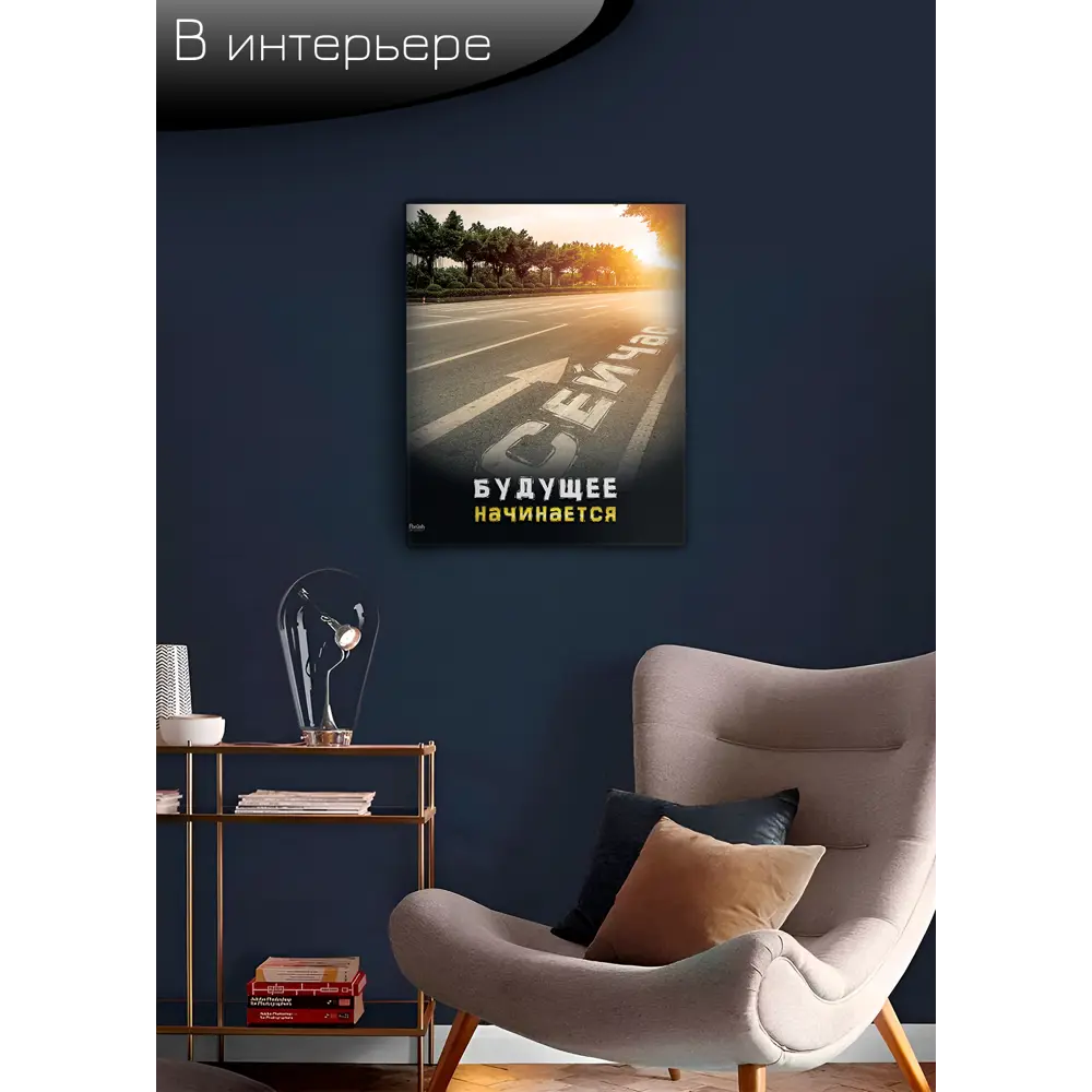 Картина на холсте Путь сейчас 40x50 см FBRUSH STLM-2086046 - Вид №7