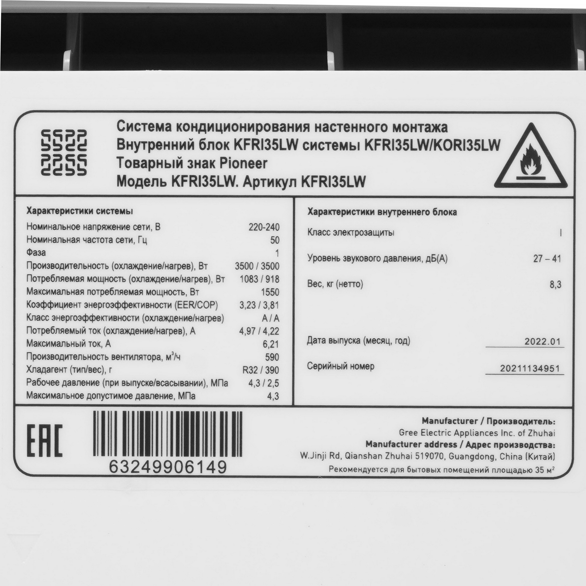 9969182 Кондиционер настенный сплит-система Pioneer KFRI35LW/KORI35LW Nord-30 белый STDN-0004808 - Вид №3
