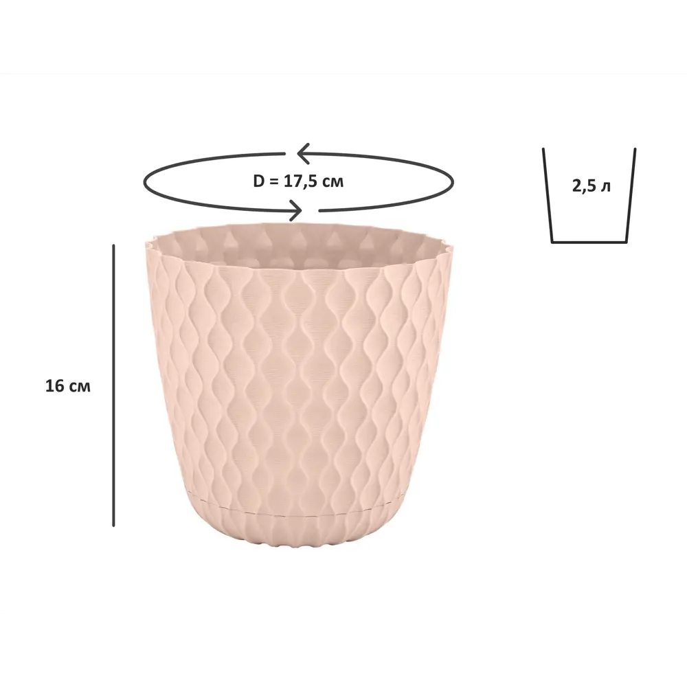 Горшок цветочный Ingreen Spring розовый ø17.5 см 2.5 л 89411074 STLM-1568337 - Вид №3
