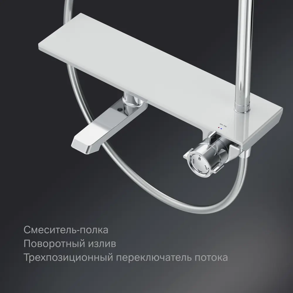 AM.PM Flash - душевая система с верхним душем и 3 режимами 89346522 STLM-0979377 - Вид №4