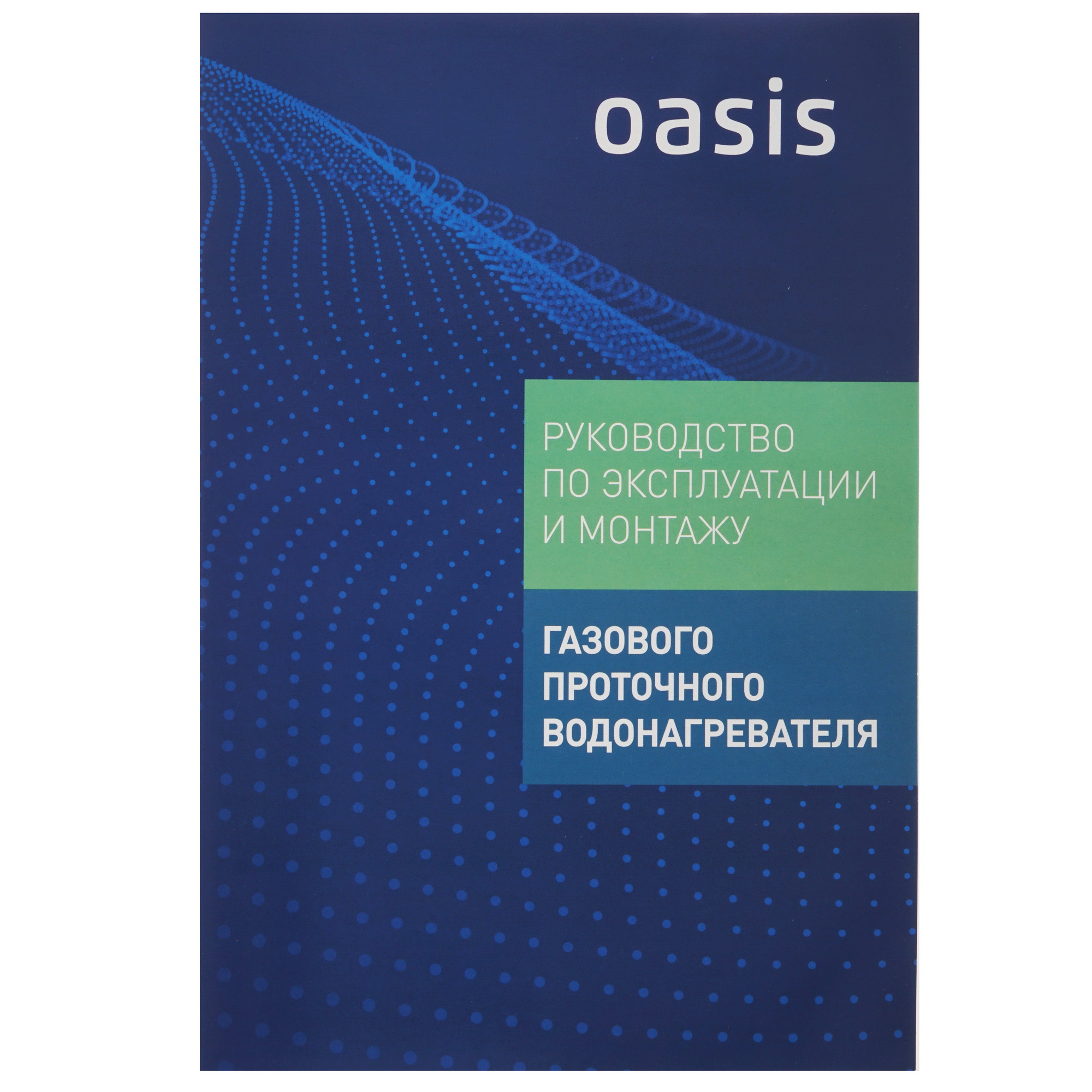 8123837 Водонагреватель газовый Oasis Glass 24 RG STDN-0110764 - Вид №9