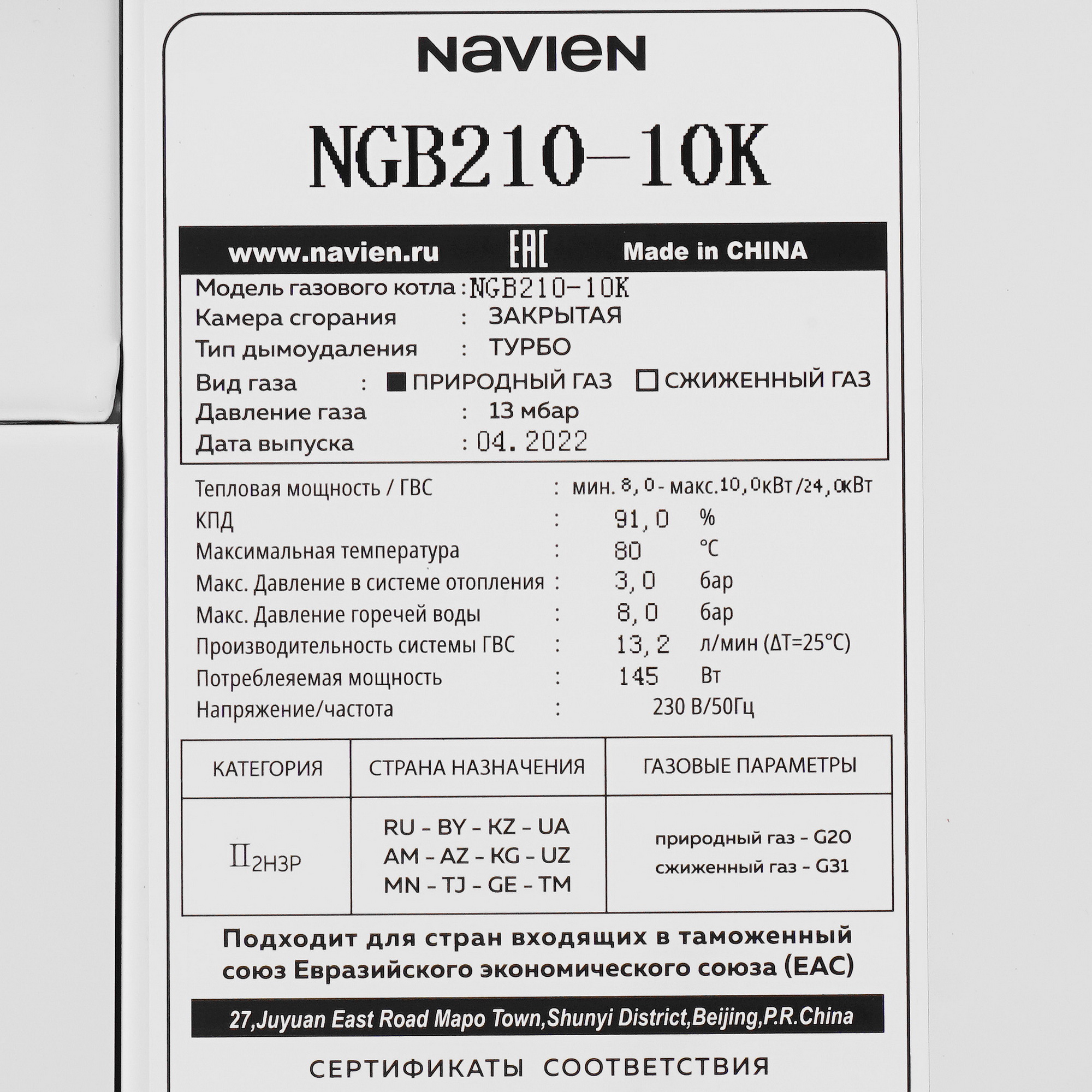 9904913 Газовый котел Navien Heatluxe NGB210 - 10K настенный STDN-0021359 - Вид №4