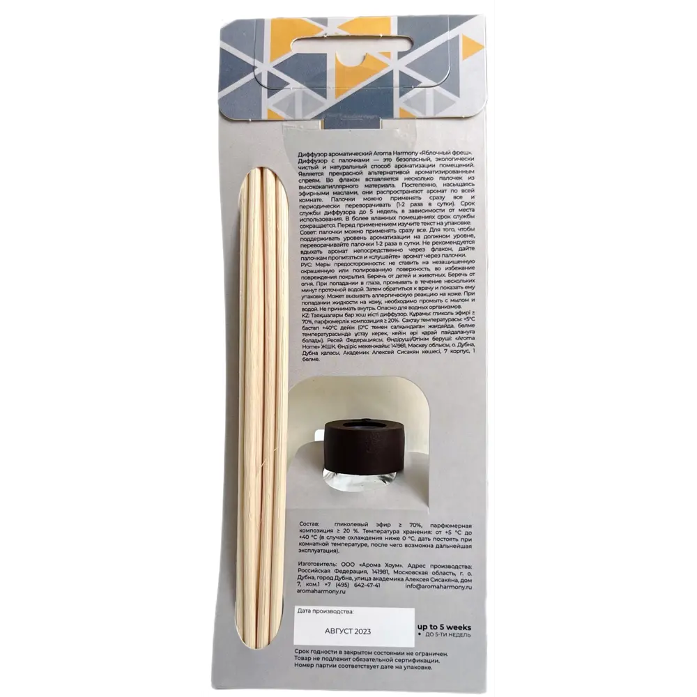 Ароматический диффузор Aroma Harmony Яблочный фреш 30 мл 87984281 STLM-2178809  - Вид №2