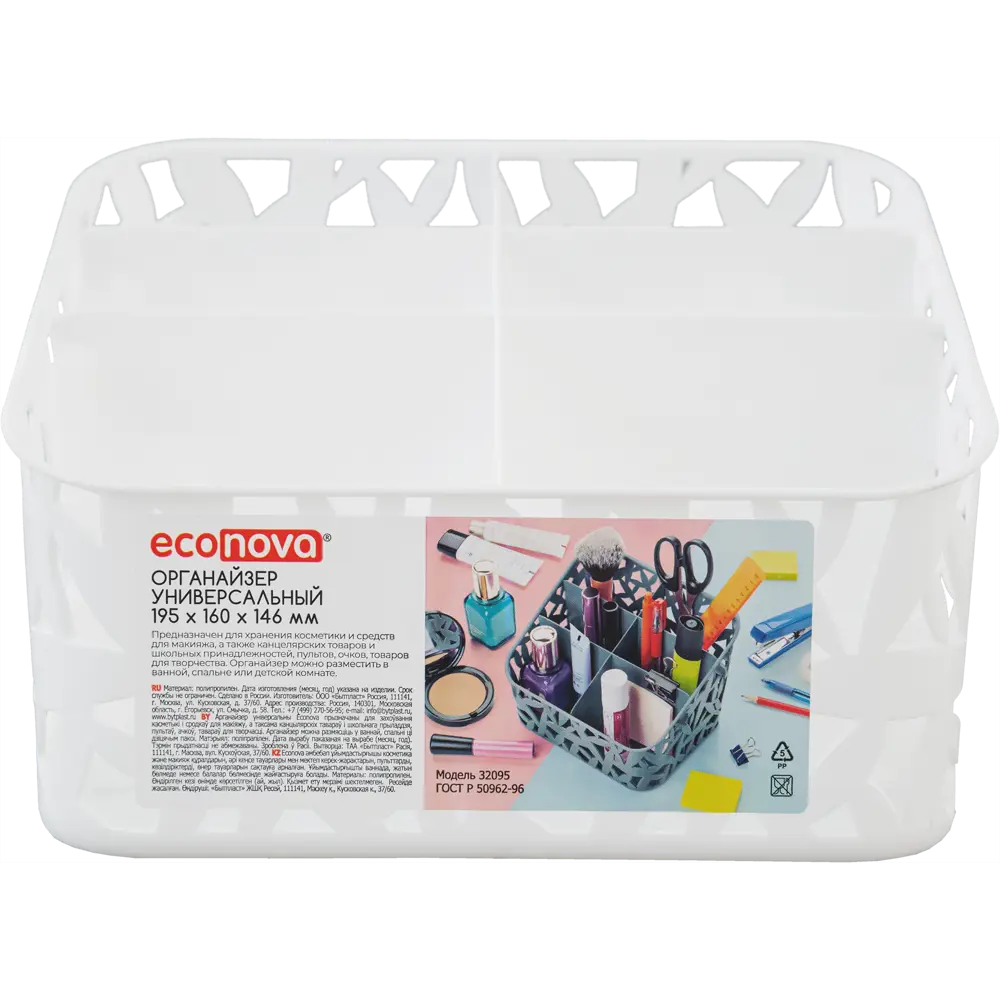 БЫТПЛАСТ Органайзер настольный для порядка на рабочем столе 82136851 STLM-0020104 - Вид №5