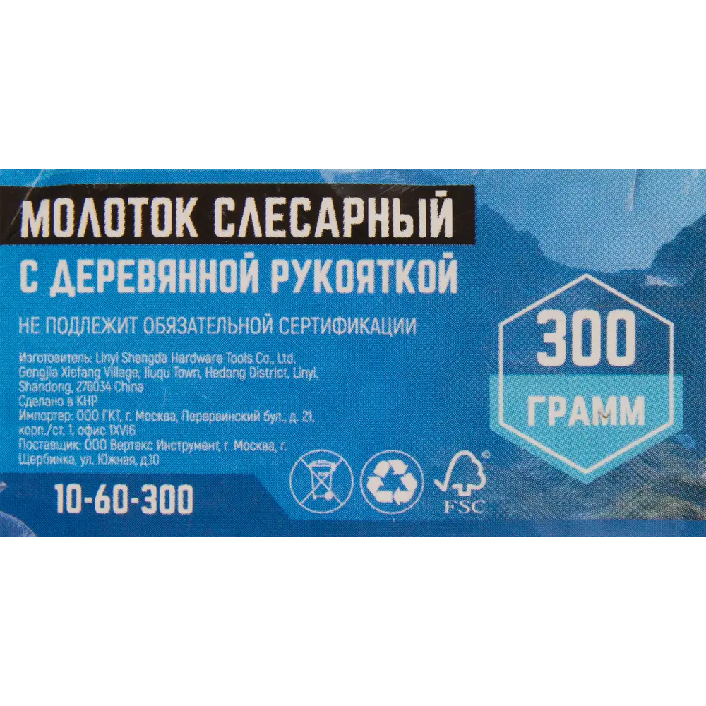 84409884 Молоток слесарный Vertextools 10-60-300 деревянная рукоятка 300 г STLM-0049623  - Вид №4