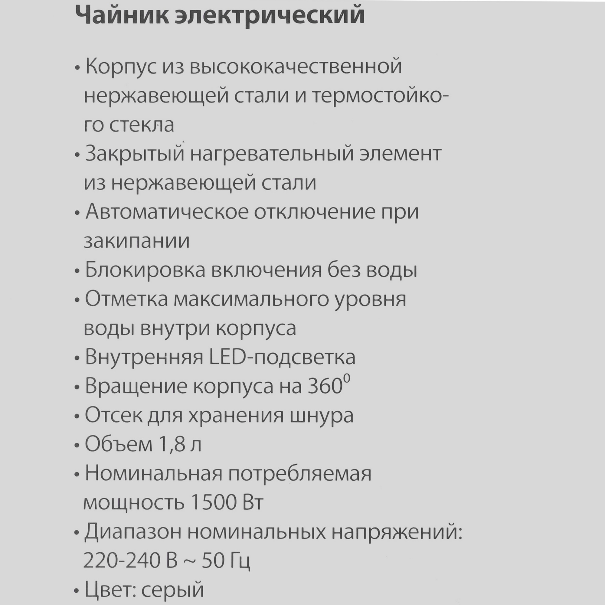 9235541 Электрочайник DELTA DL-1115 серый STDN-0005917 - Вид №6