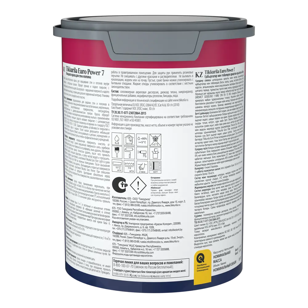 Краска Tikkurila Euro Power-7 база С для колеровки 0,9 л 11601223 STLM-0001313 - Вид №1