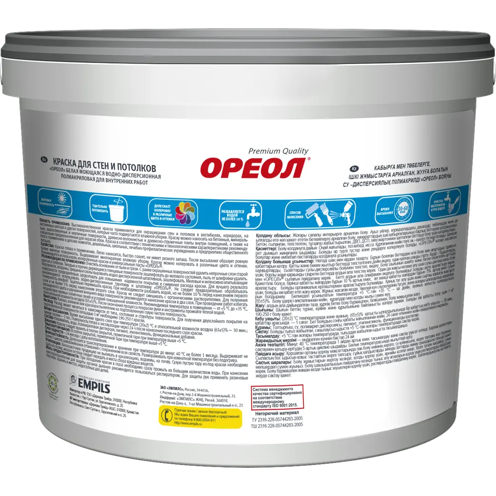 Краска для стен и потолков Ореол матовая моющаяся цвет белый база А 1.5 кг STLM-2019304 - Вид №2